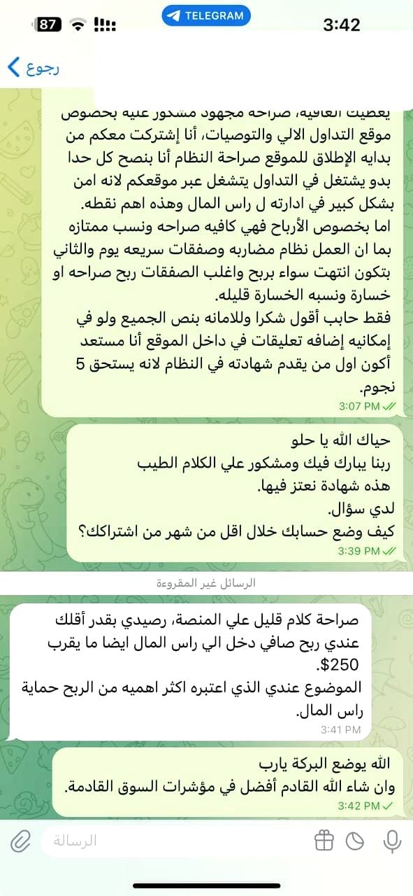 شهادات عملاء Finance Legend في الكويت