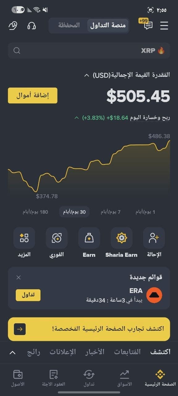 المحفظة التداولية المتقدمة - Finance Legend