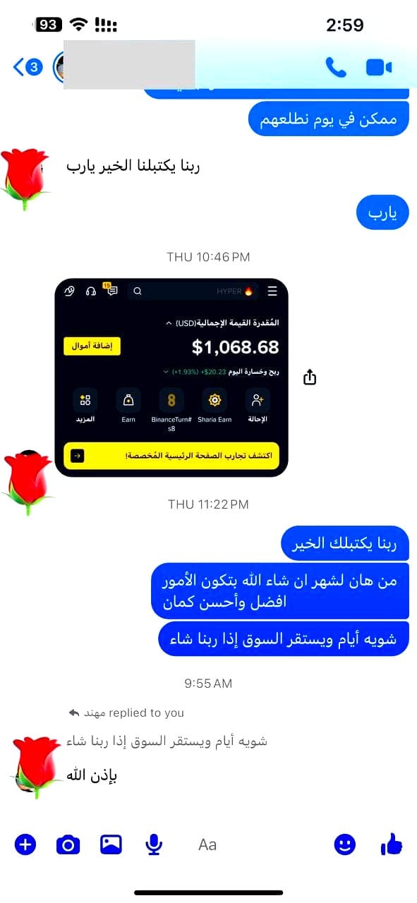 نتائج التداول الآلي - Finance Legend الكويت 9