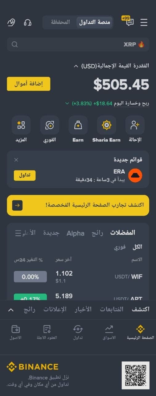 نتائج التداول الآلي الذكي - Finance Legend