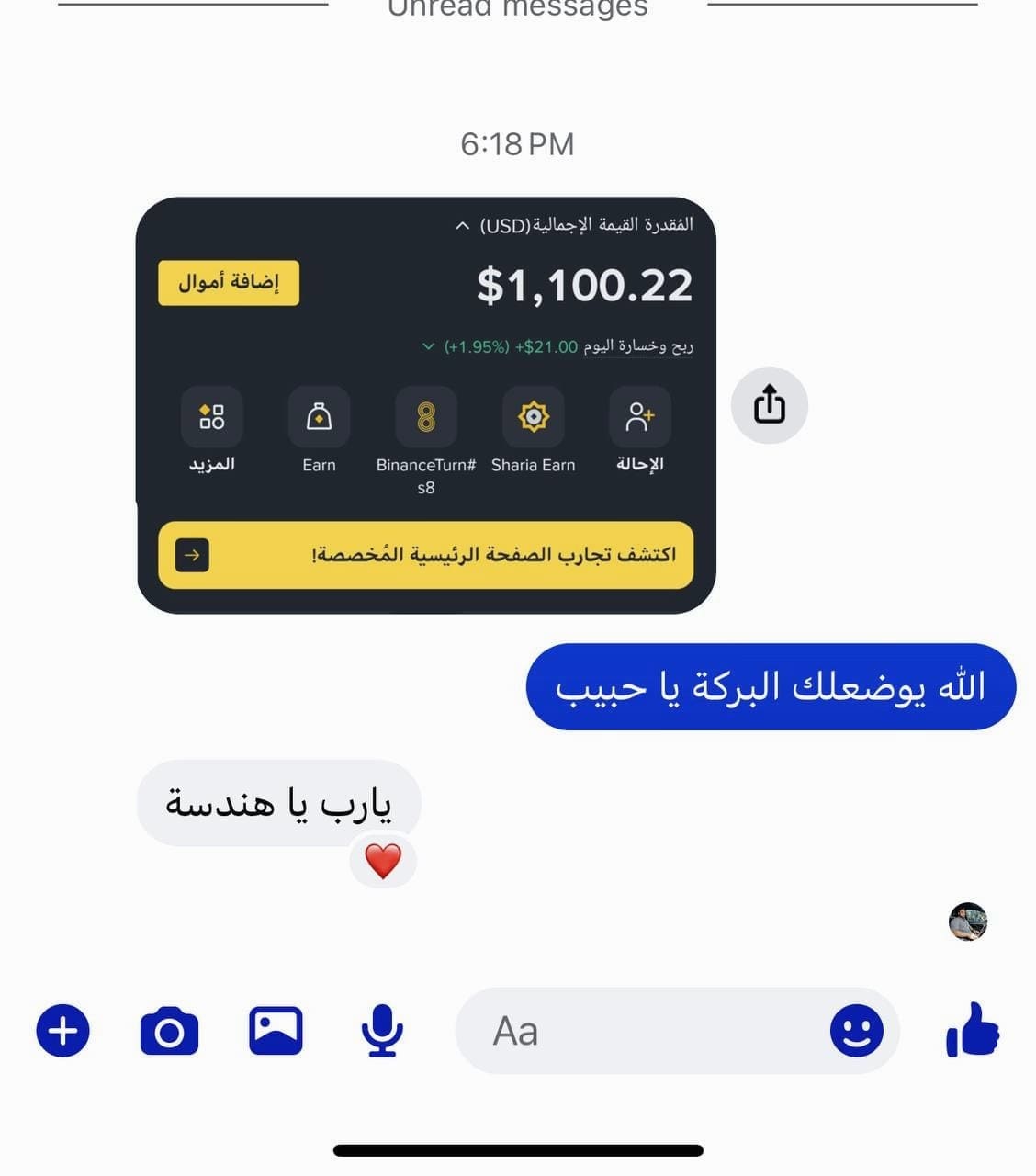 نتائج التداول الآلي - Finance Legend الكويت 3