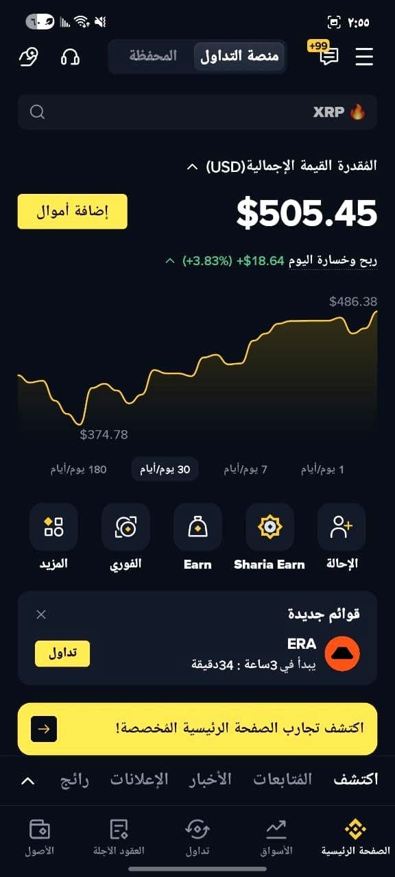 نتائج التداول الآلي - Finance Legend الكويت 5