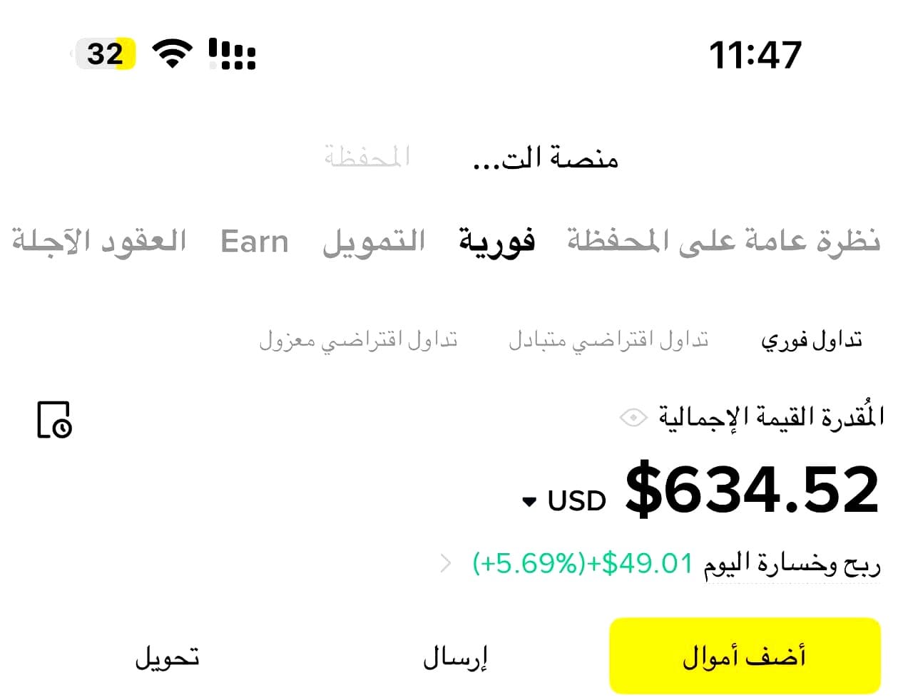 إجمالي القيمة الاستثمارية - Finance Legend