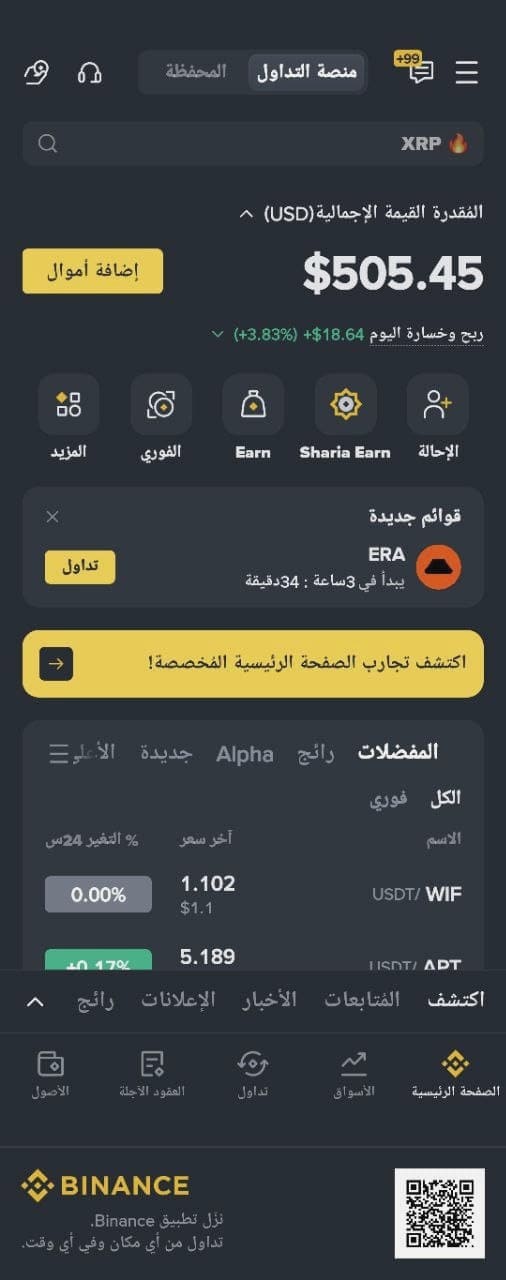 نتائج التداول الآلي - Finance Legend الكويت 8